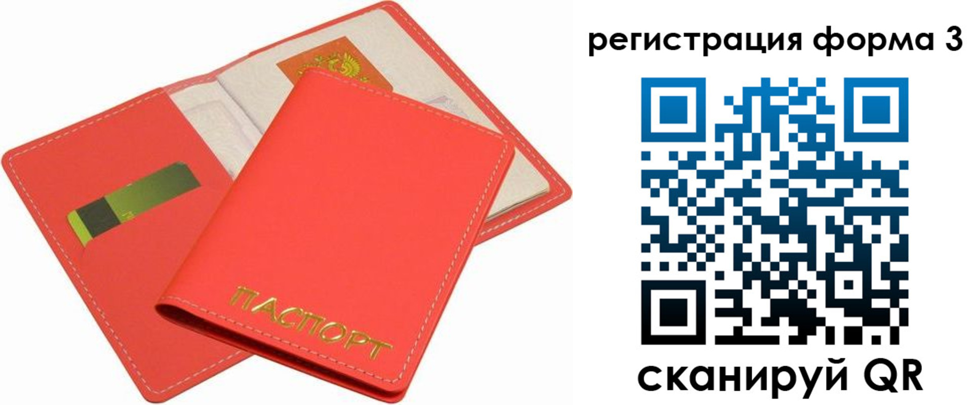 прописка для школы в Мантурово
