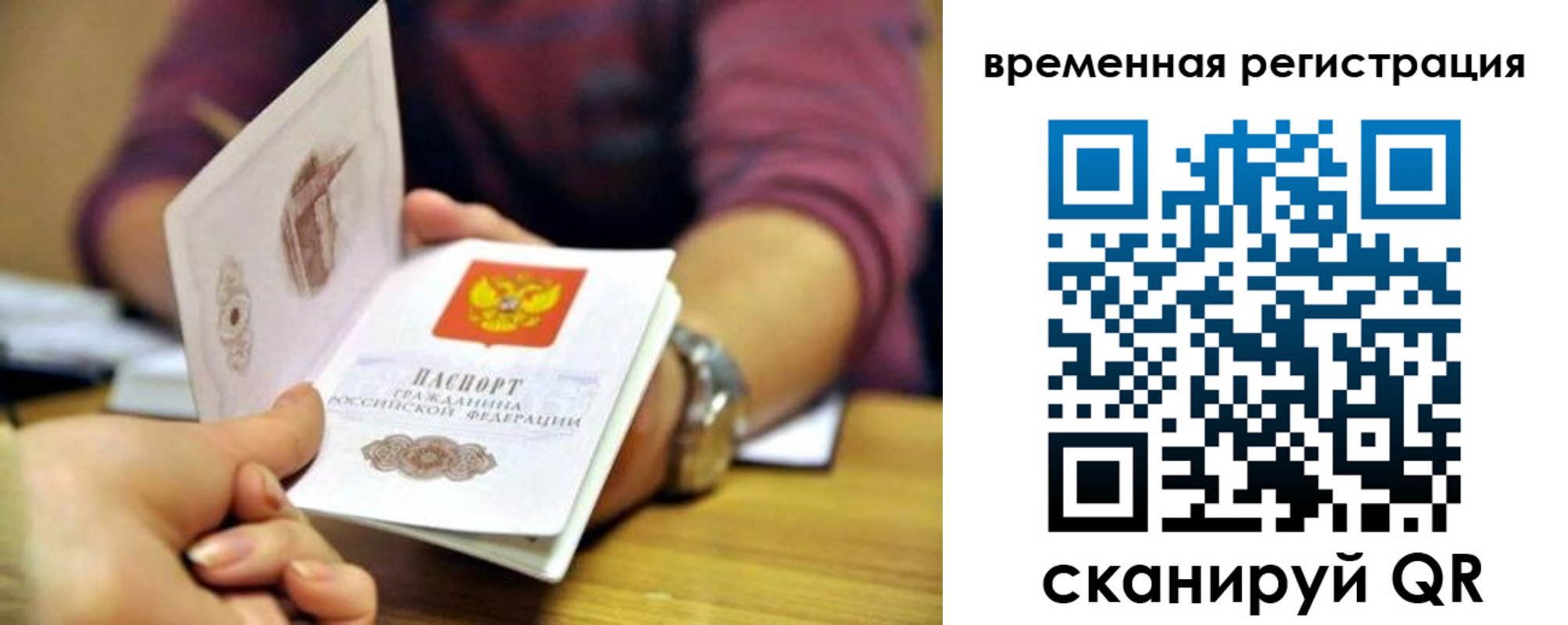 временная регистрация недорого в Мантурово