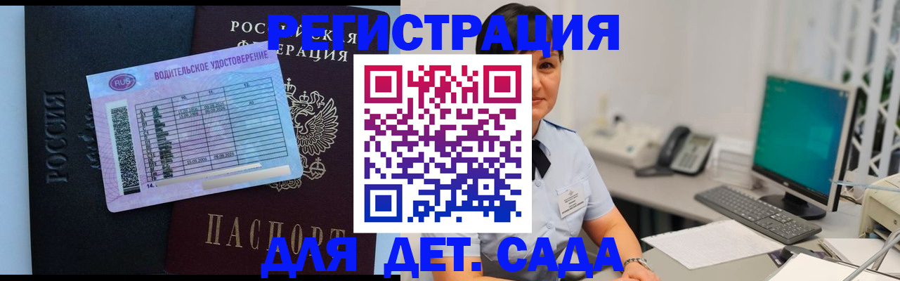 временная регистрация купить в Мантурово