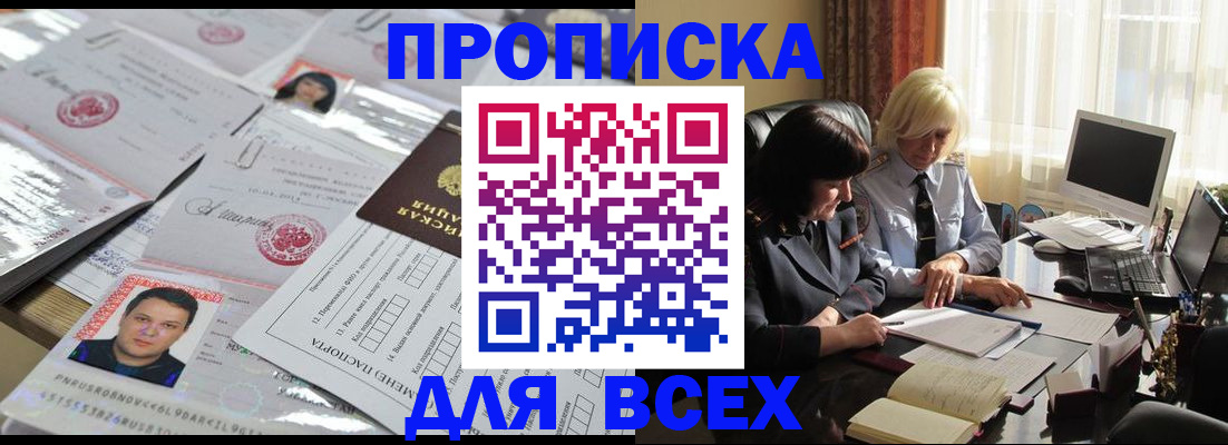 прописка паспорт в Мантурово