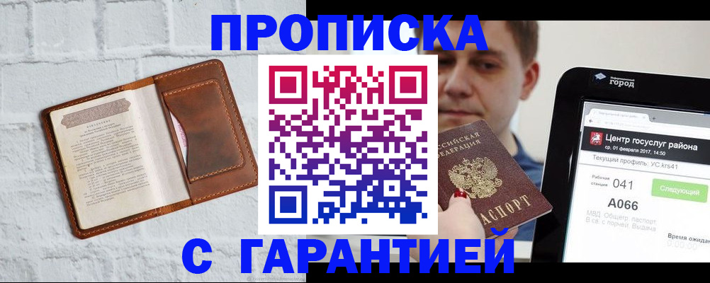 регистрация для дет. сада в Мантурово